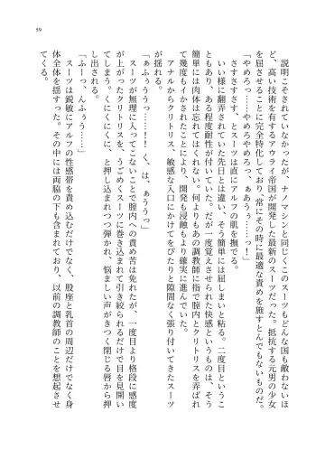 TS Choukyou Shisetsu ~Tekikoku ni Toraerare Nyotaika Nanomachine de Kairaku Choukyou saremashita~ Fhentai - Page 60