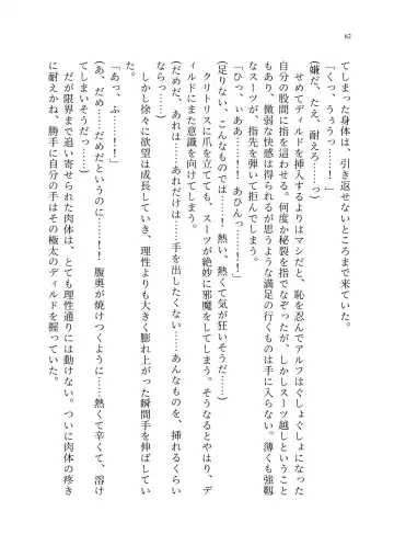 TS Choukyou Shisetsu ~Tekikoku ni Toraerare Nyotaika Nanomachine de Kairaku Choukyou saremashita~ Fhentai - Page 63