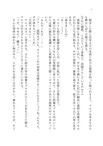 TS Choukyou Shisetsu ~Tekikoku ni Toraerare Nyotaika Nanomachine de Kairaku Choukyou saremashita~ Fhentai - Page 7