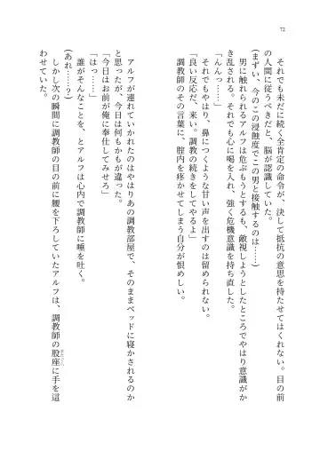 TS Choukyou Shisetsu ~Tekikoku ni Toraerare Nyotaika Nanomachine de Kairaku Choukyou saremashita~ Fhentai - Page 73