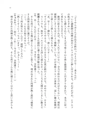 TS Choukyou Shisetsu ~Tekikoku ni Toraerare Nyotaika Nanomachine de Kairaku Choukyou saremashita~ Fhentai - Page 78