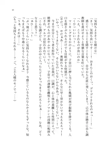 TS Choukyou Shisetsu ~Tekikoku ni Toraerare Nyotaika Nanomachine de Kairaku Choukyou saremashita~ Fhentai - Page 84