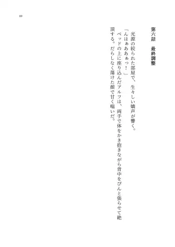 TS Choukyou Shisetsu ~Tekikoku ni Toraerare Nyotaika Nanomachine de Kairaku Choukyou saremashita~ Fhentai - Page 90