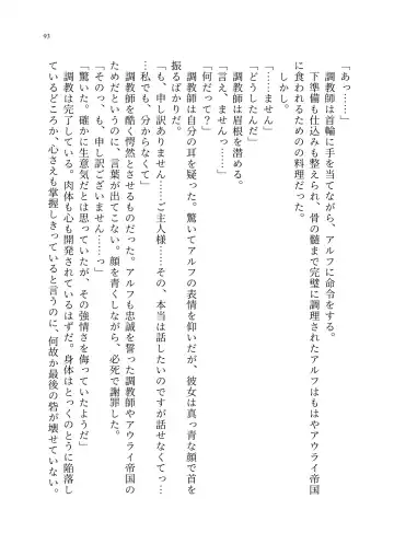 TS Choukyou Shisetsu ~Tekikoku ni Toraerare Nyotaika Nanomachine de Kairaku Choukyou saremashita~ Fhentai - Page 94