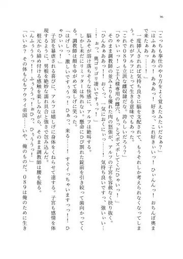 TS Choukyou Shisetsu ~Tekikoku ni Toraerare Nyotaika Nanomachine de Kairaku Choukyou saremashita~ Fhentai - Page 97