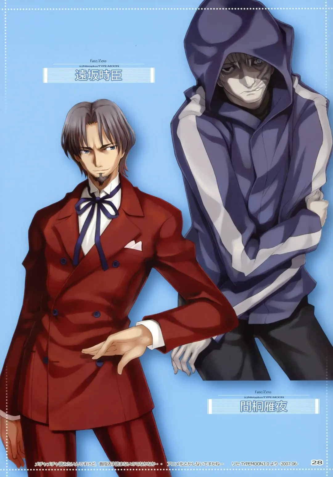 [Mikazuki Akira] TRY-BEST Fhentai - Page 26