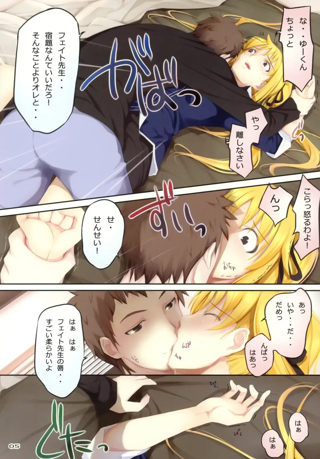 [Mikazuki Akira] TRY-BEST Fhentai - Page 3