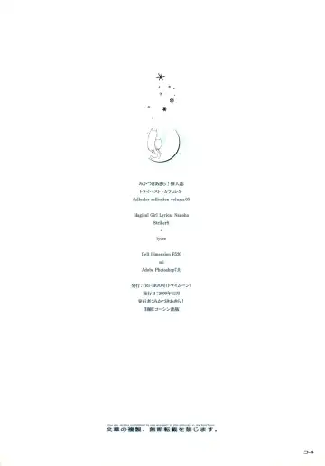 [Mikazuki Akira] TRY-BEST Fhentai - Page 32