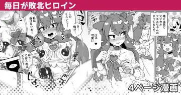 Read [Etori Yuuya] Mainichi ga Haiboku Heroine | Everyday an Heroine Is Defeated - Fhentai