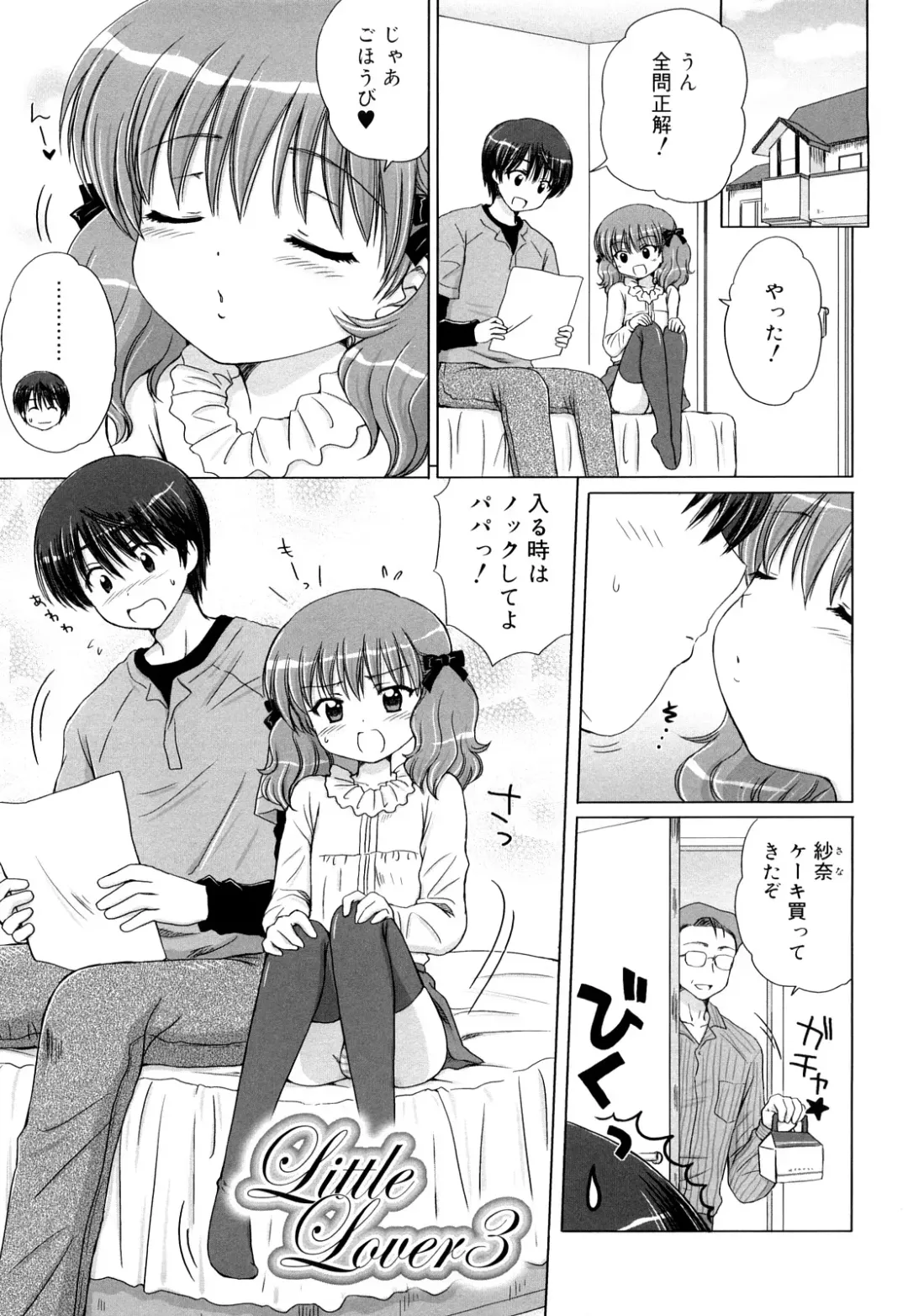 [Aoyama Reo] Daisuki Daisuki Fhentai - Page 100