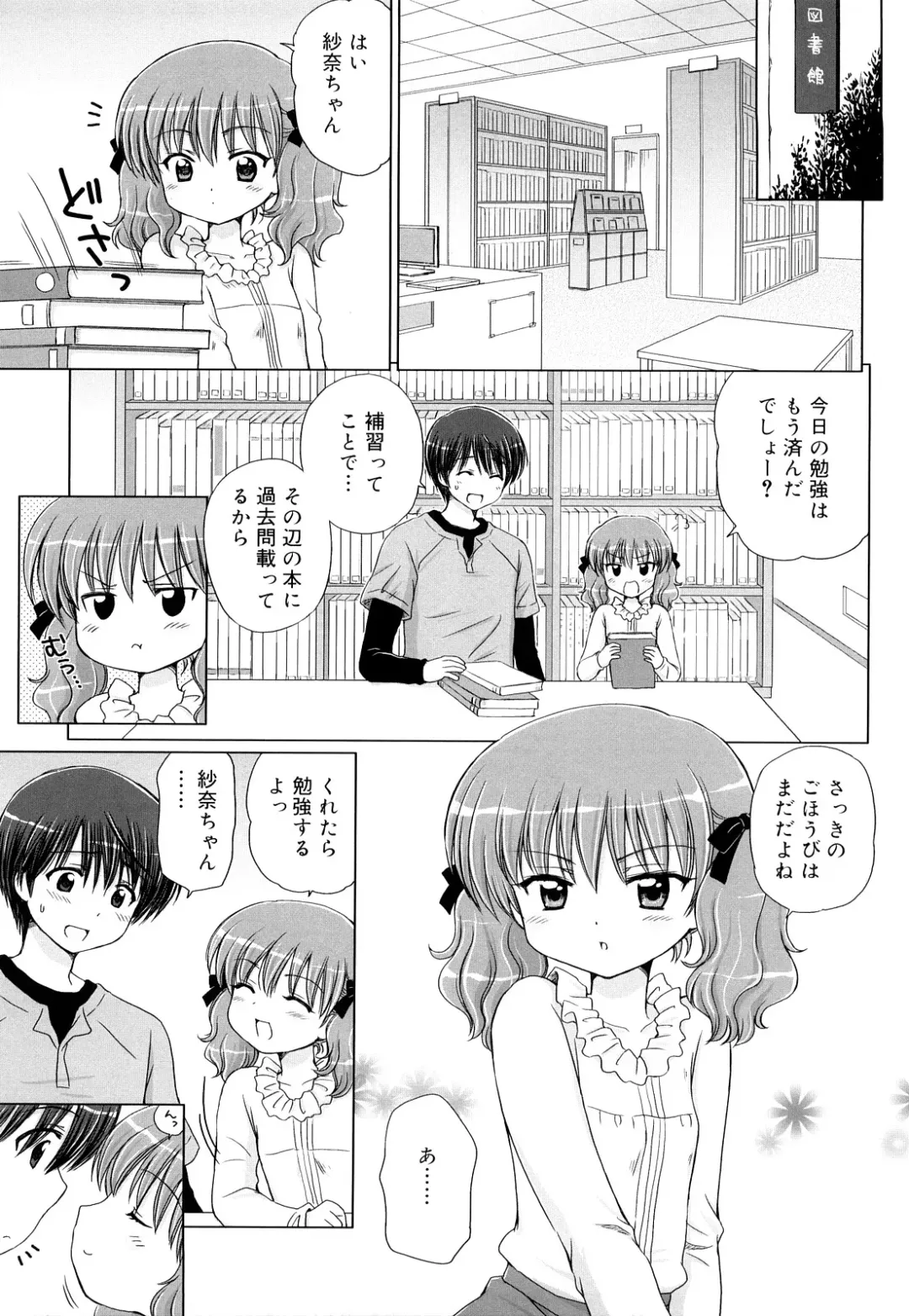 [Aoyama Reo] Daisuki Daisuki Fhentai - Page 102