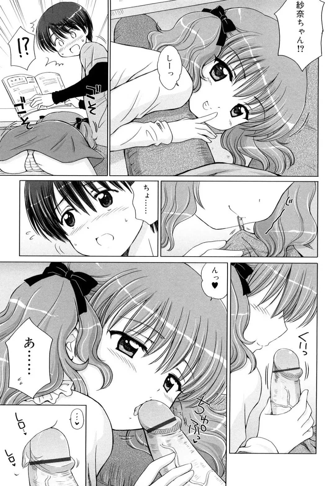 [Aoyama Reo] Daisuki Daisuki Fhentai - Page 104