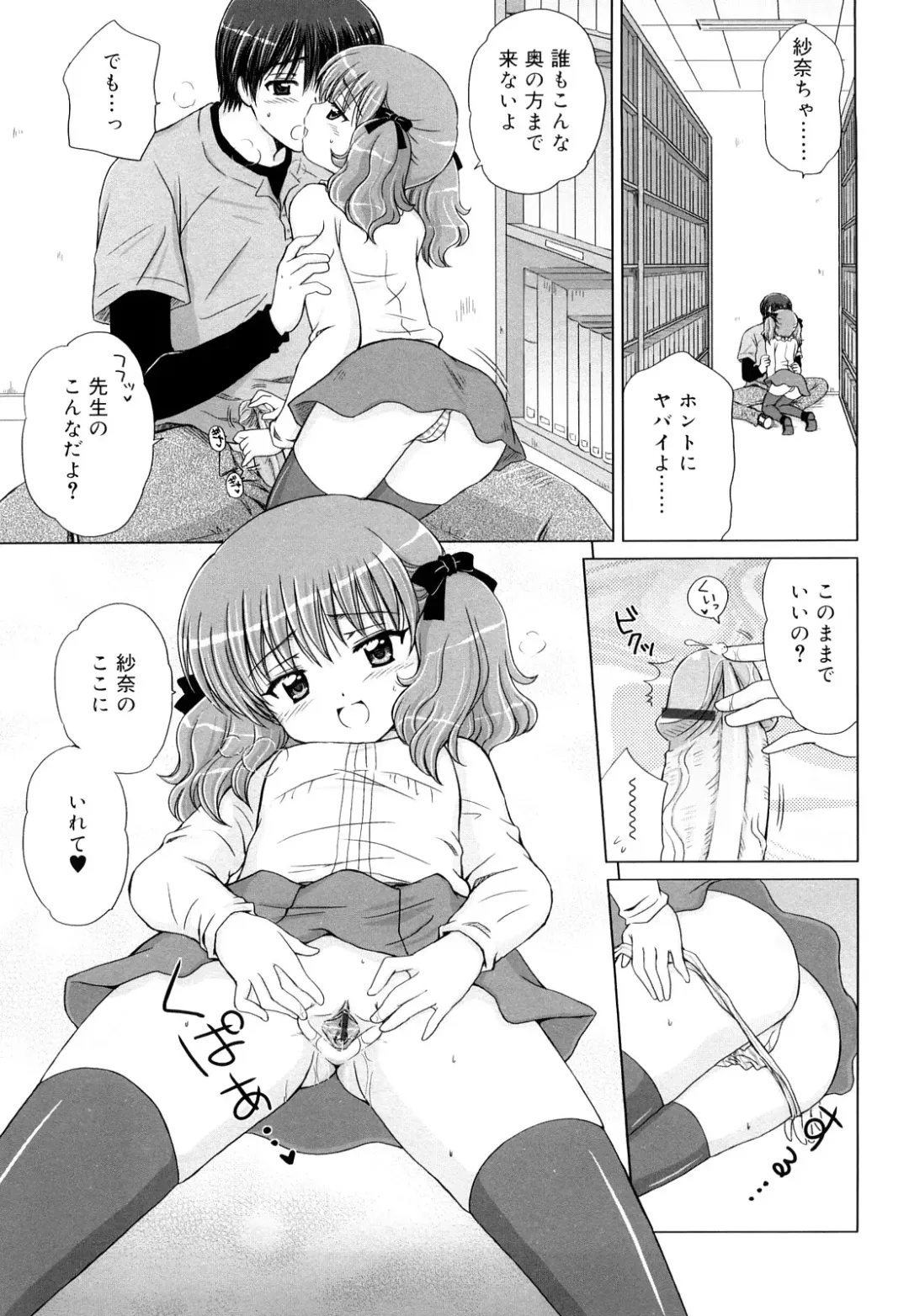 [Aoyama Reo] Daisuki Daisuki Fhentai - Page 108