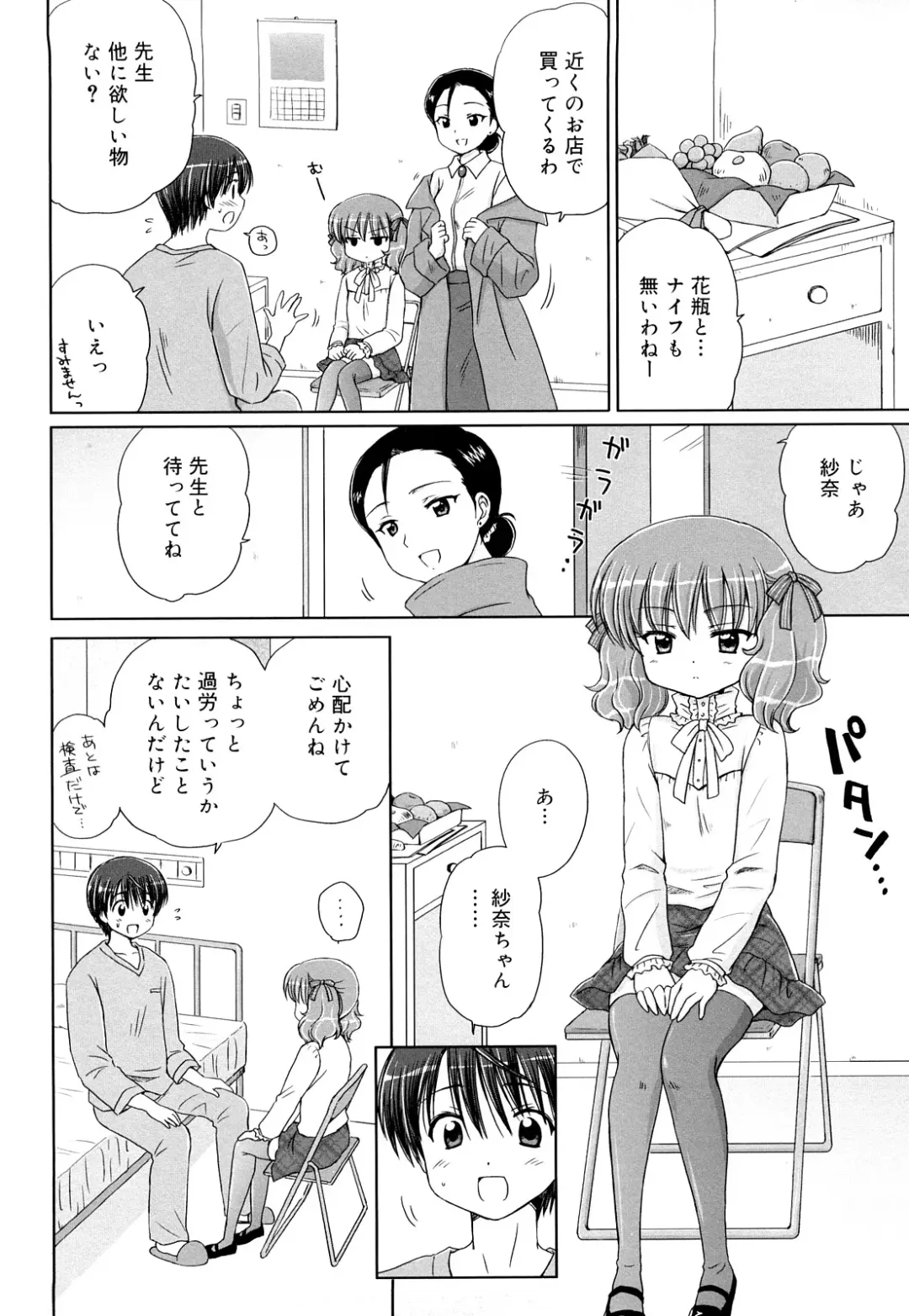 [Aoyama Reo] Daisuki Daisuki Fhentai - Page 119