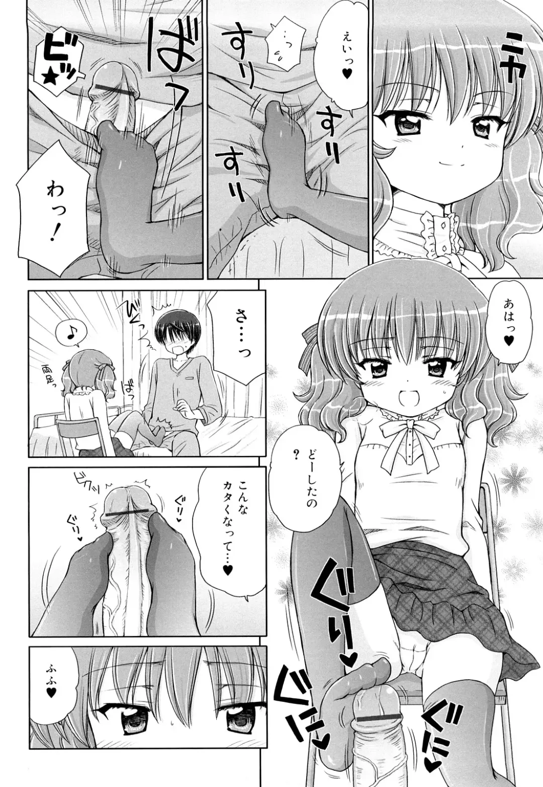 [Aoyama Reo] Daisuki Daisuki Fhentai - Page 121