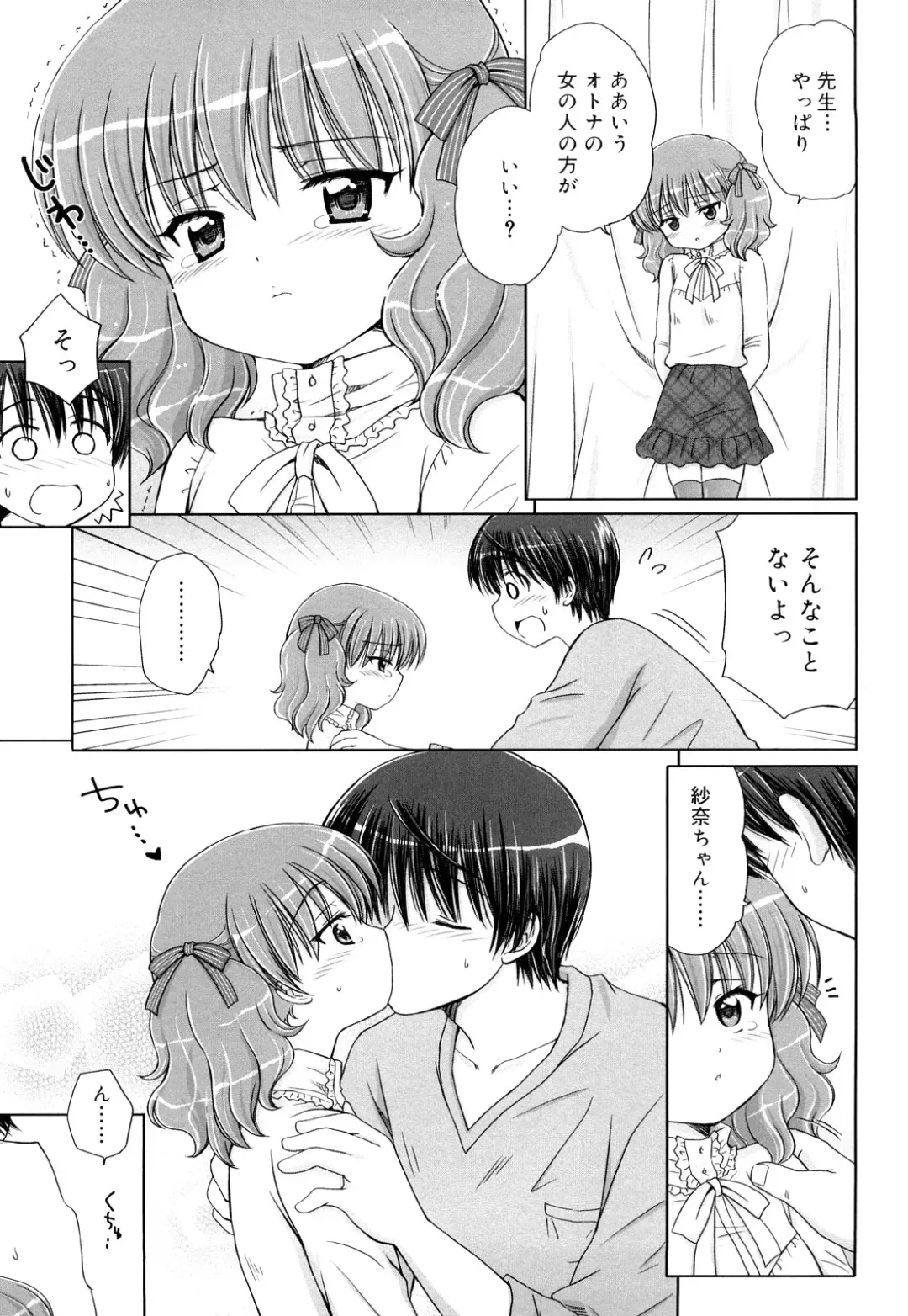 [Aoyama Reo] Daisuki Daisuki Fhentai - Page 124