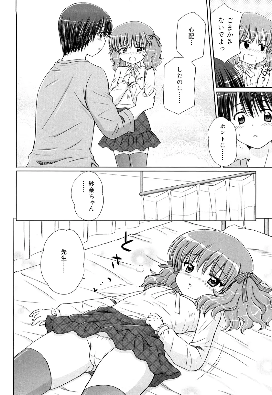 [Aoyama Reo] Daisuki Daisuki Fhentai - Page 125