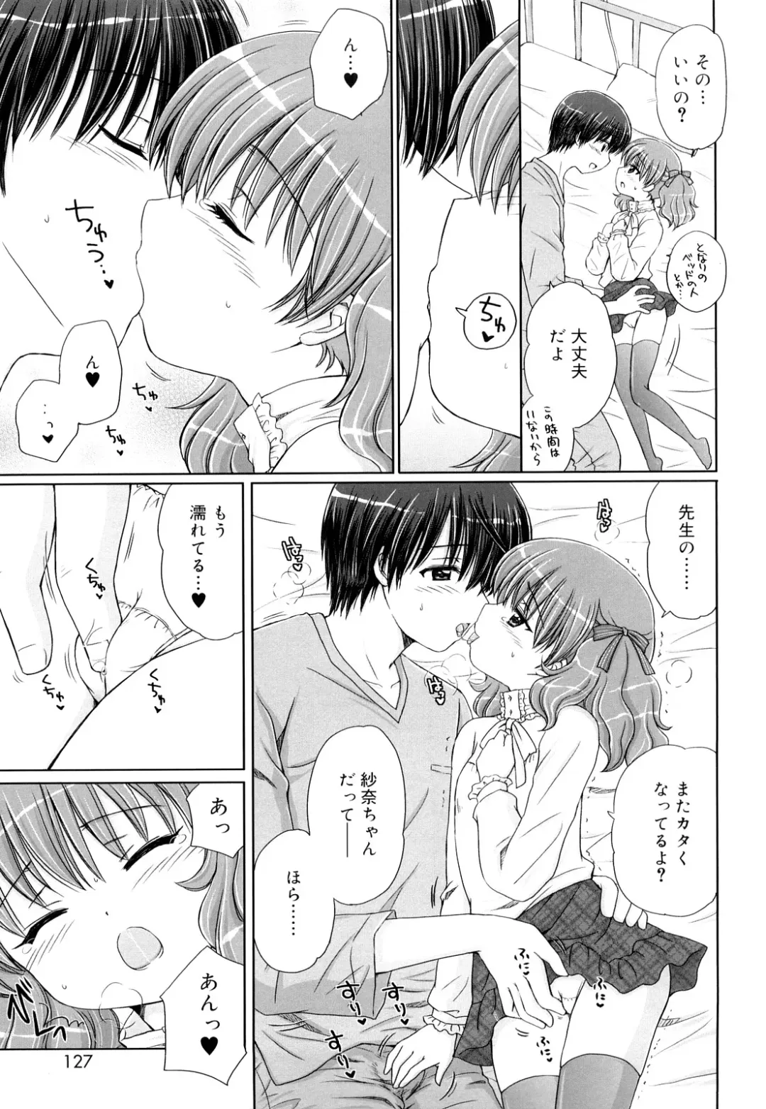 [Aoyama Reo] Daisuki Daisuki Fhentai - Page 126