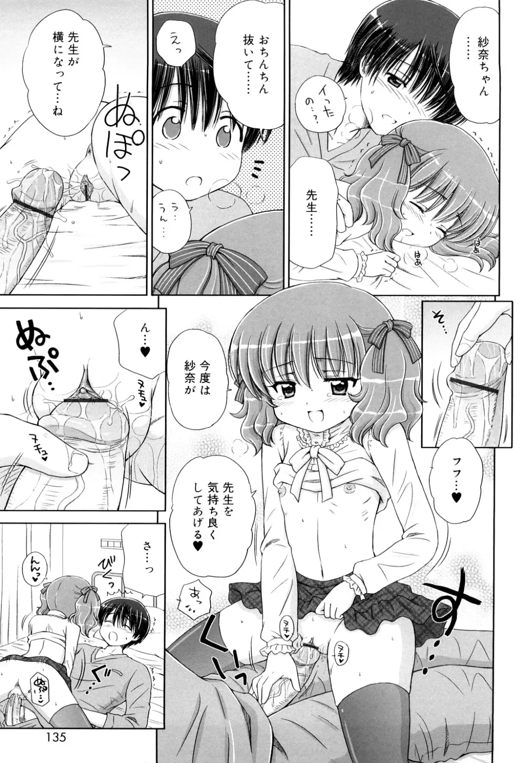 [Aoyama Reo] Daisuki Daisuki Fhentai - Page 134