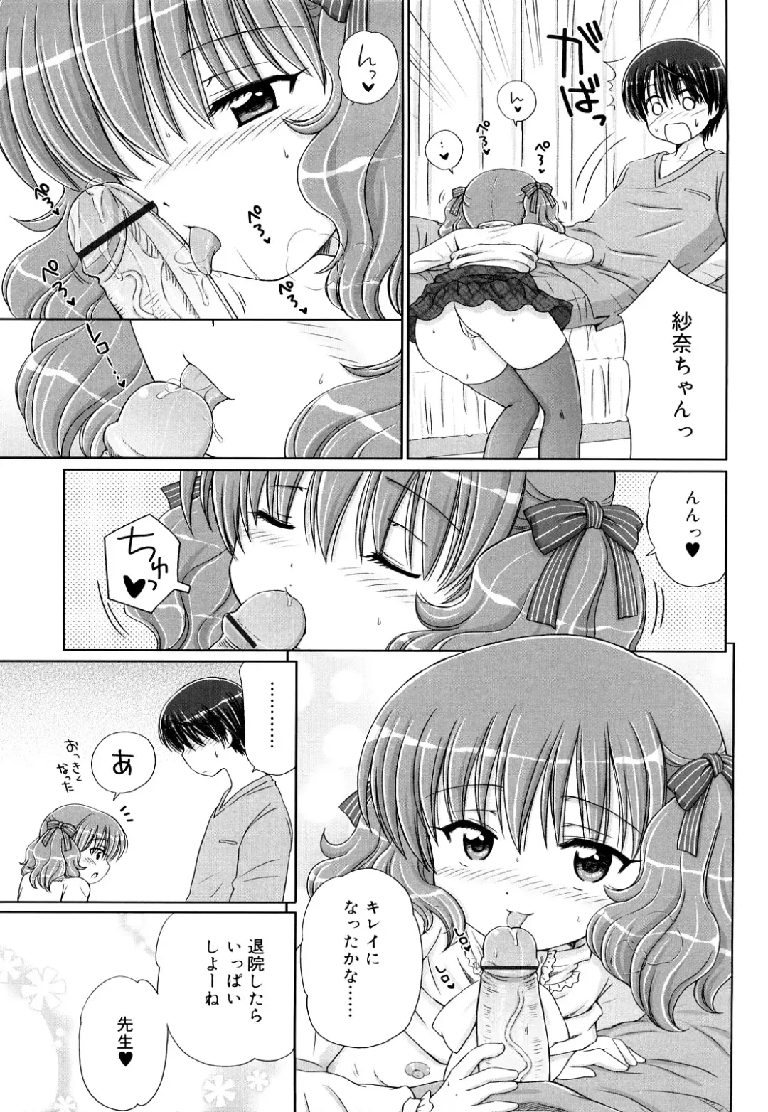 [Aoyama Reo] Daisuki Daisuki Fhentai - Page 138