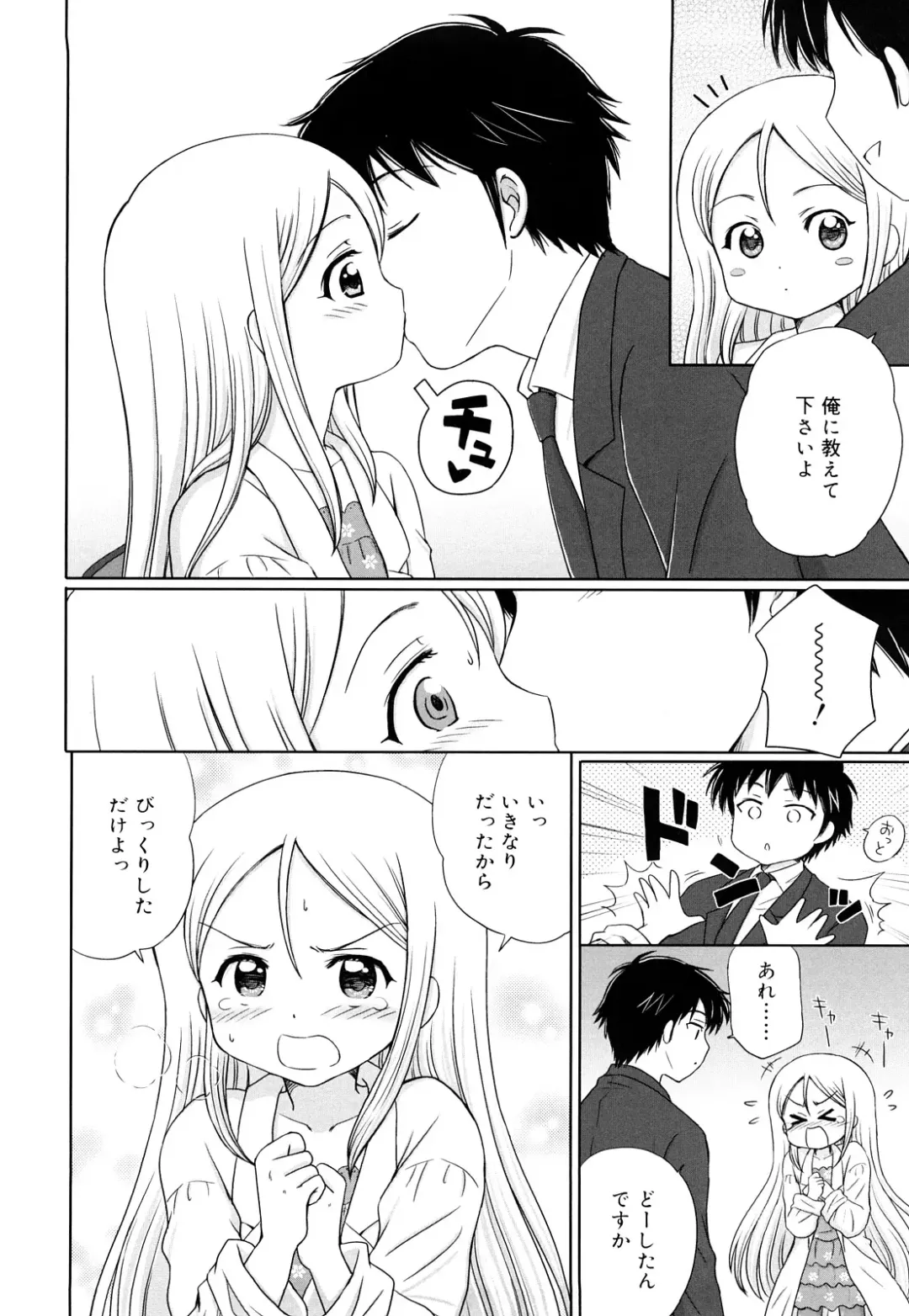 [Aoyama Reo] Daisuki Daisuki Fhentai - Page 145