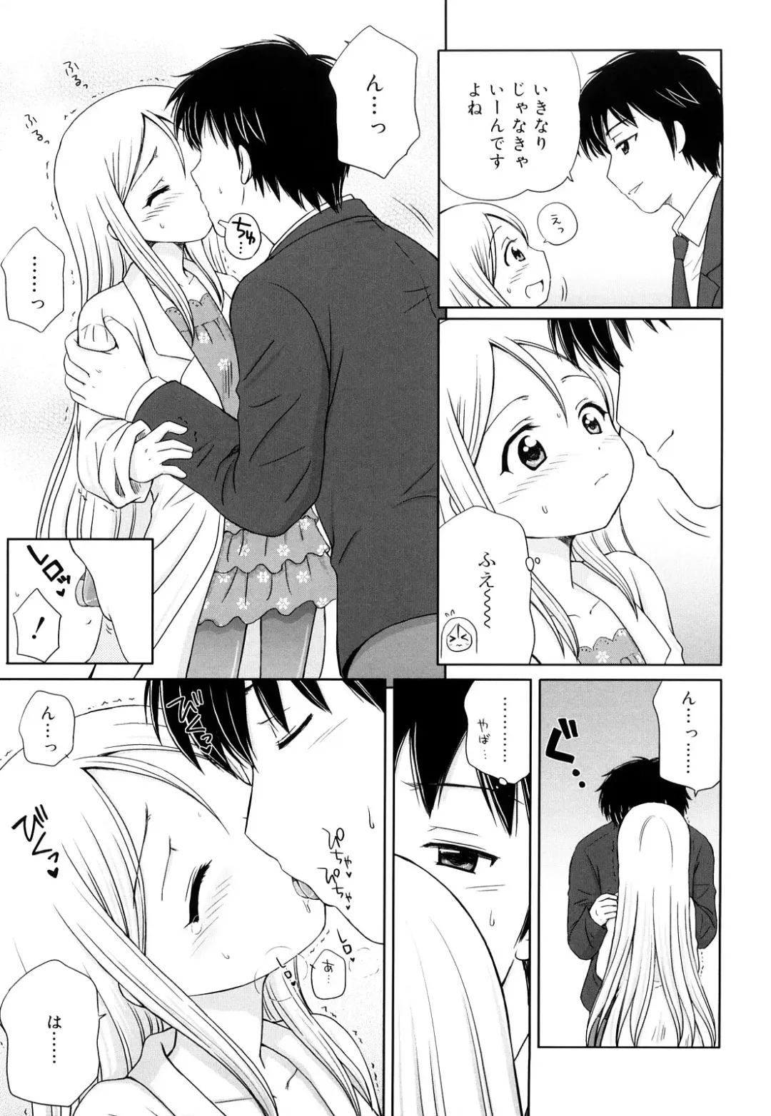 [Aoyama Reo] Daisuki Daisuki Fhentai - Page 146