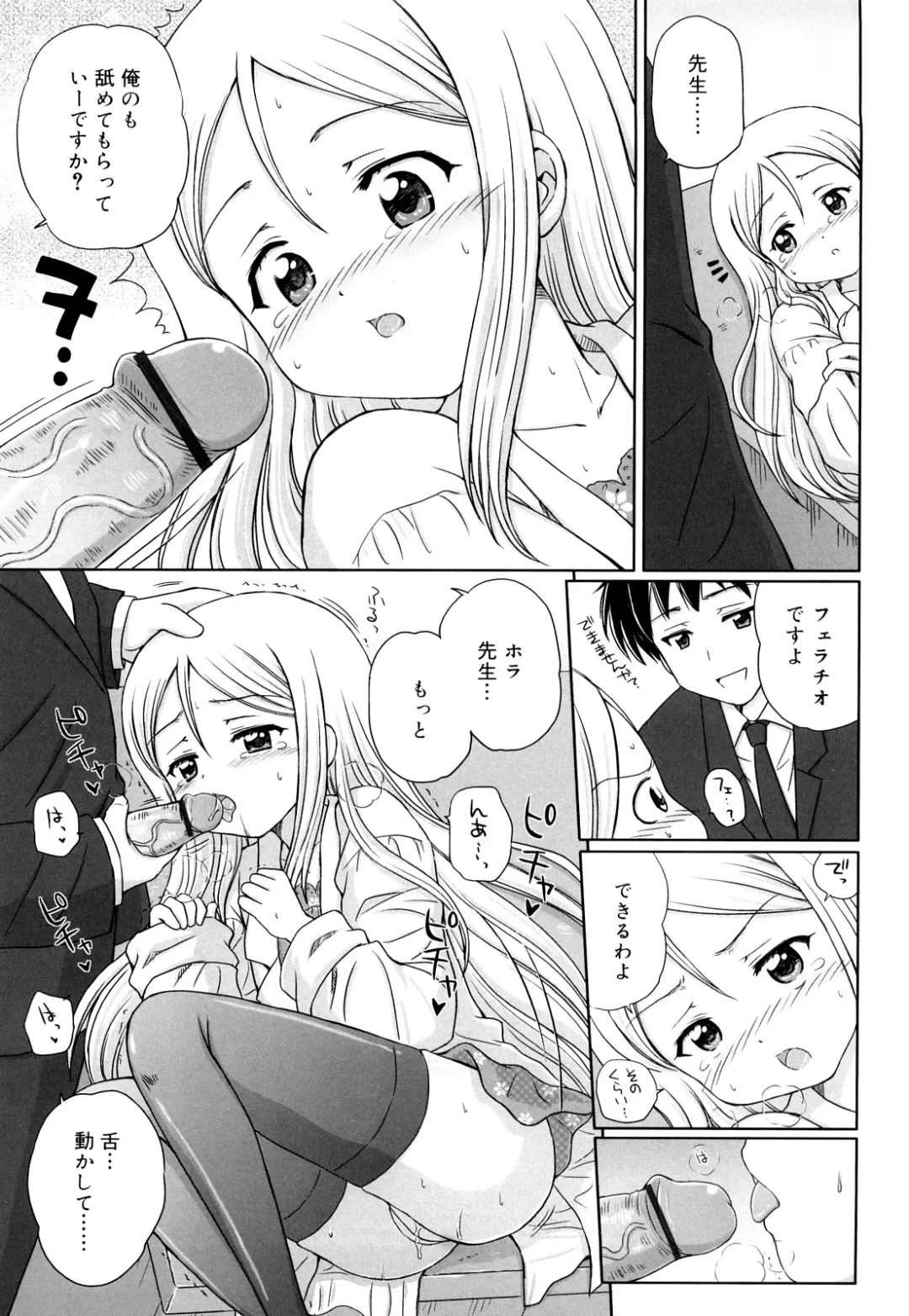 [Aoyama Reo] Daisuki Daisuki Fhentai - Page 150