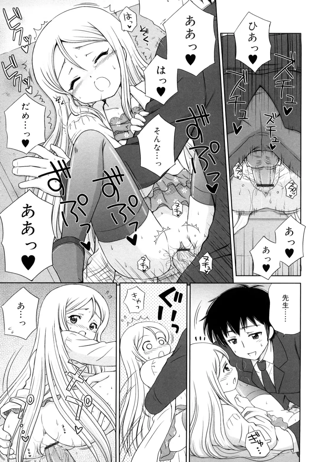 [Aoyama Reo] Daisuki Daisuki Fhentai - Page 156