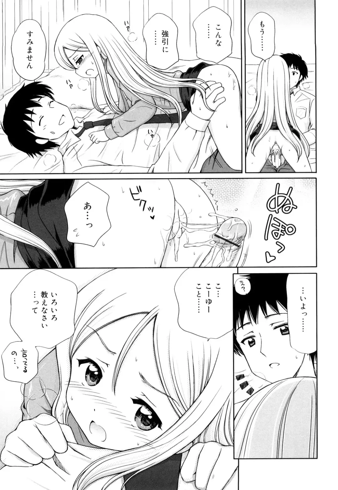 [Aoyama Reo] Daisuki Daisuki Fhentai - Page 178
