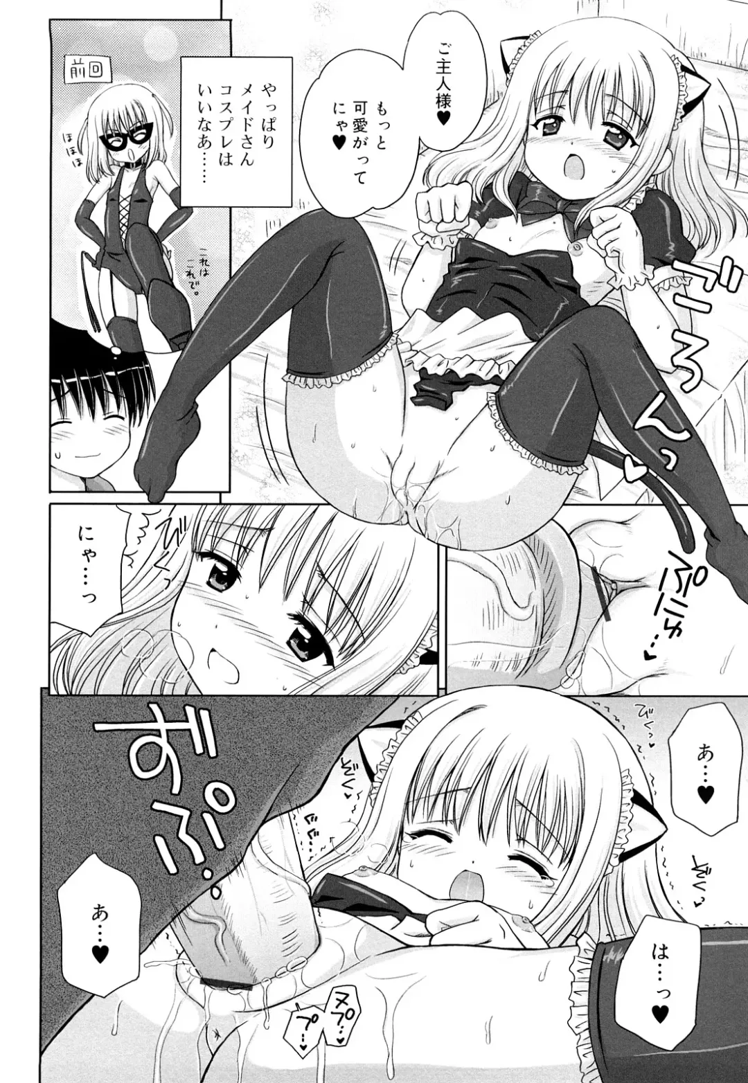 [Aoyama Reo] Daisuki Daisuki Fhentai - Page 19