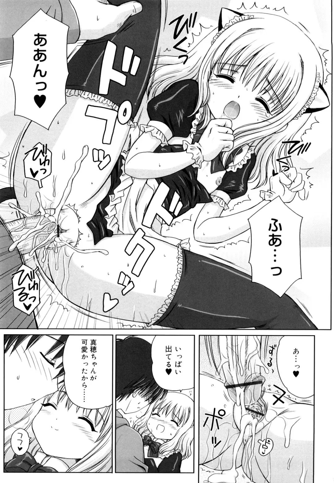 [Aoyama Reo] Daisuki Daisuki Fhentai - Page 22