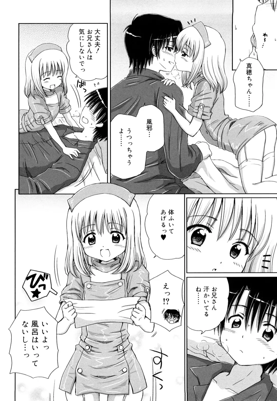 [Aoyama Reo] Daisuki Daisuki Fhentai - Page 27