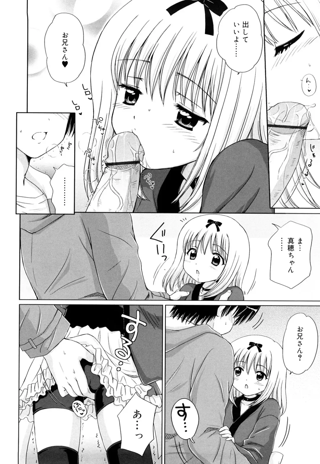 [Aoyama Reo] Daisuki Daisuki Fhentai - Page 49