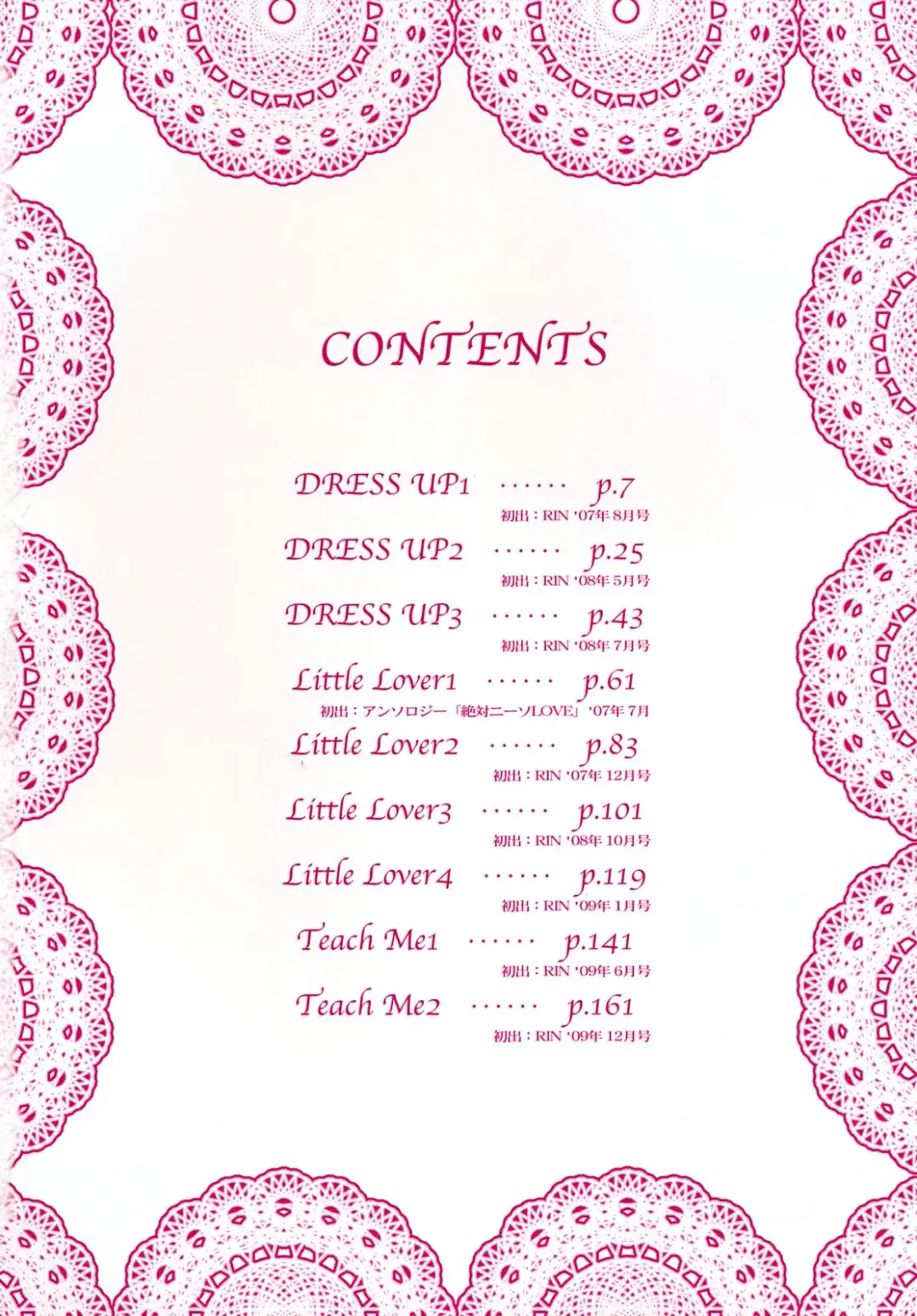 [Aoyama Reo] Daisuki Daisuki Fhentai - Page 5