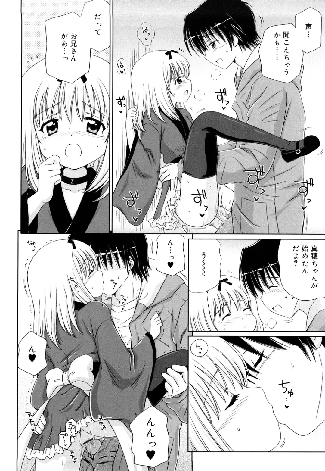 [Aoyama Reo] Daisuki Daisuki Fhentai - Page 53