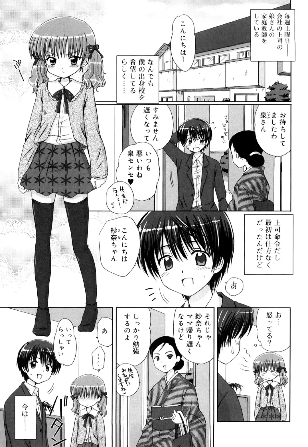 [Aoyama Reo] Daisuki Daisuki Fhentai - Page 60