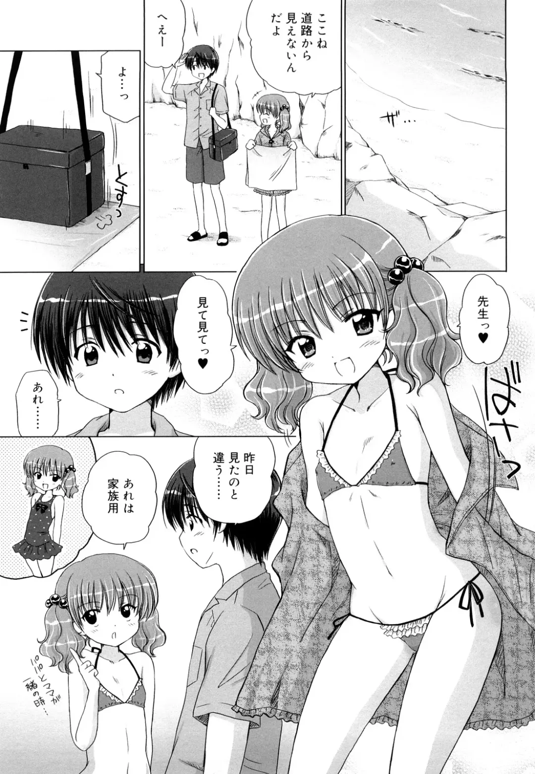 [Aoyama Reo] Daisuki Daisuki Fhentai - Page 84