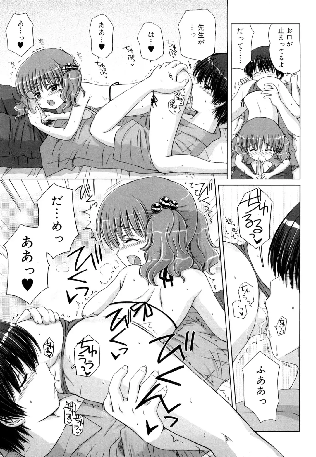 [Aoyama Reo] Daisuki Daisuki Fhentai - Page 92