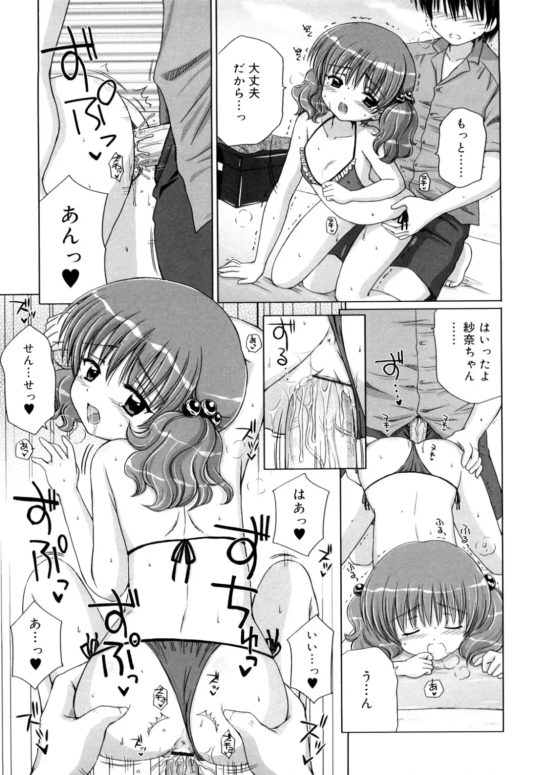 [Aoyama Reo] Daisuki Daisuki Fhentai - Page 94