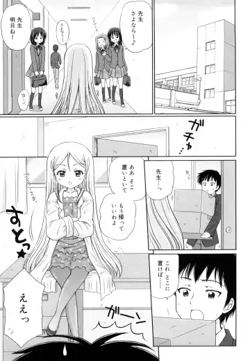 [Aoyama Reo] Daisuki Daisuki Fhentai - Page 140