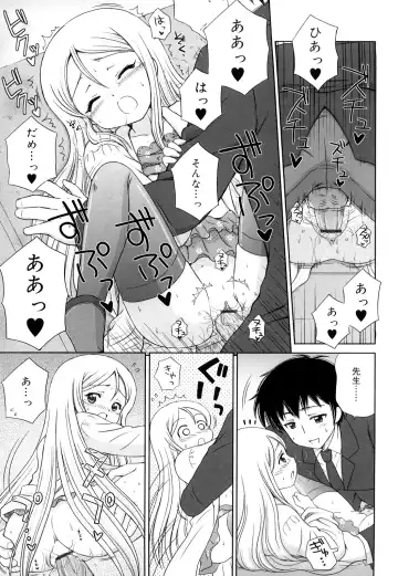 [Aoyama Reo] Daisuki Daisuki Fhentai - Page 156