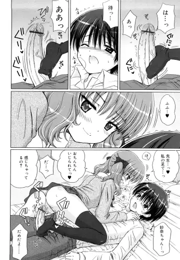 [Aoyama Reo] Daisuki Daisuki Fhentai - Page 67