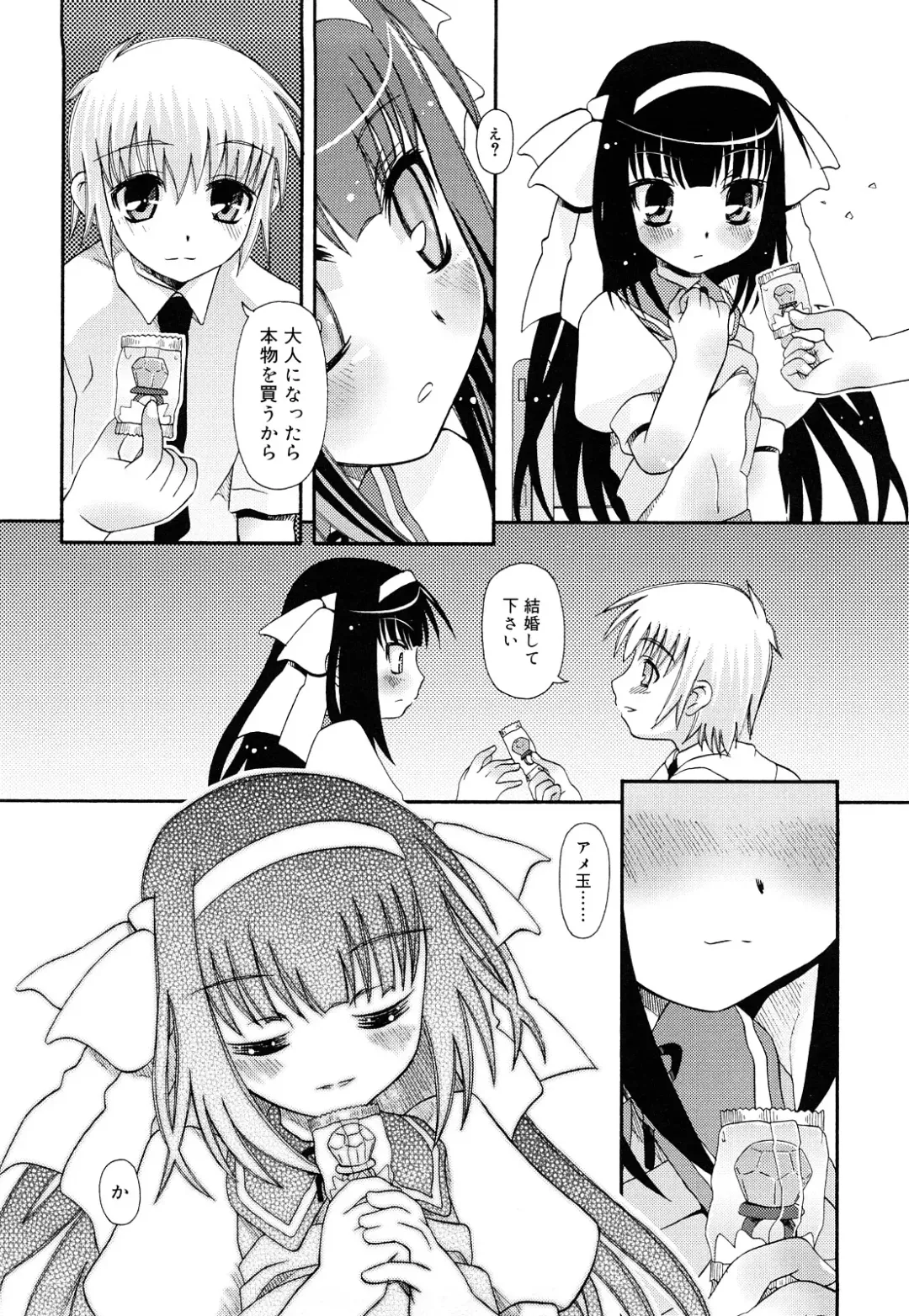 [Zummy] Oshiete Iincho Fhentai - Page 110