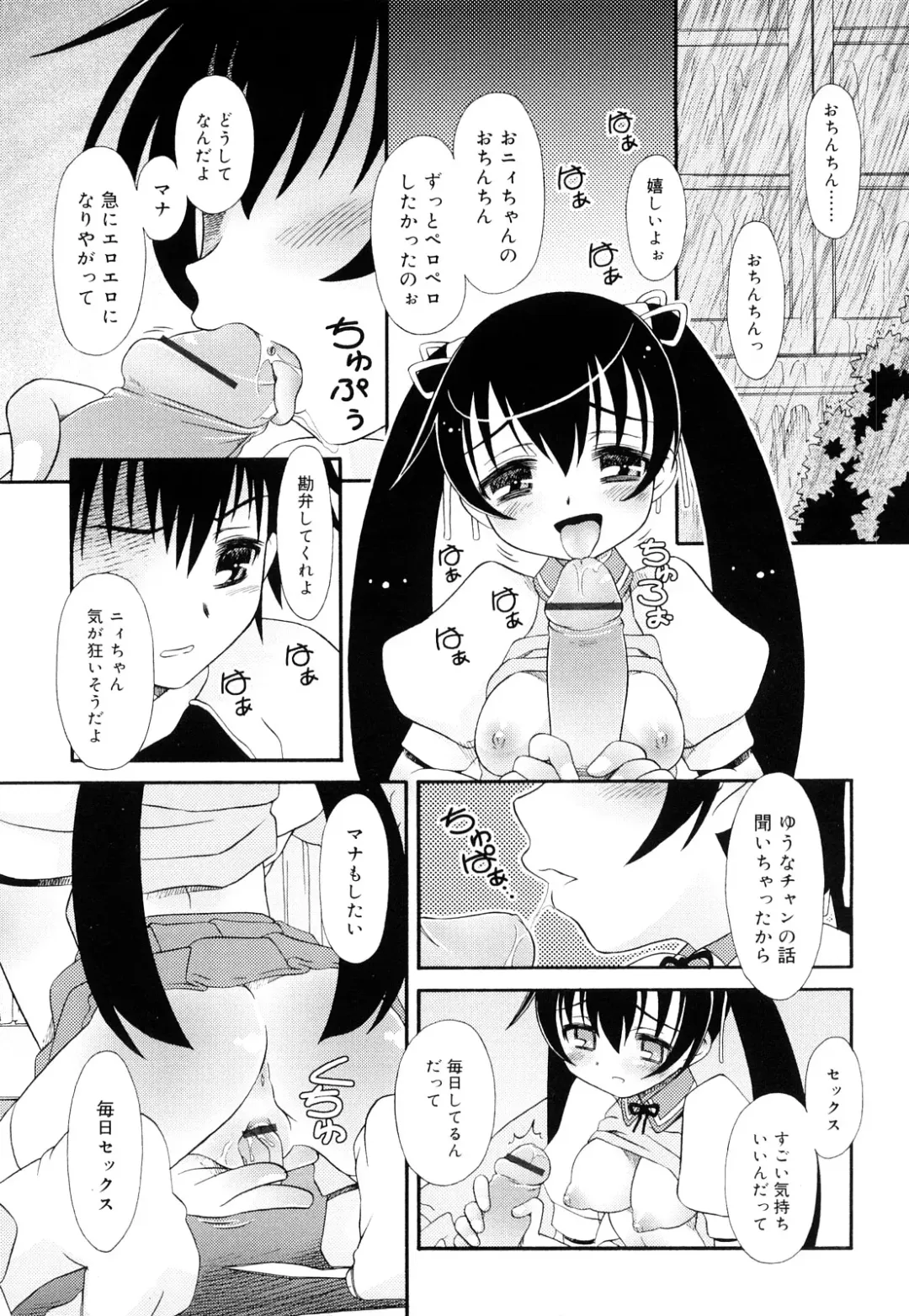 [Zummy] Oshiete Iincho Fhentai - Page 127