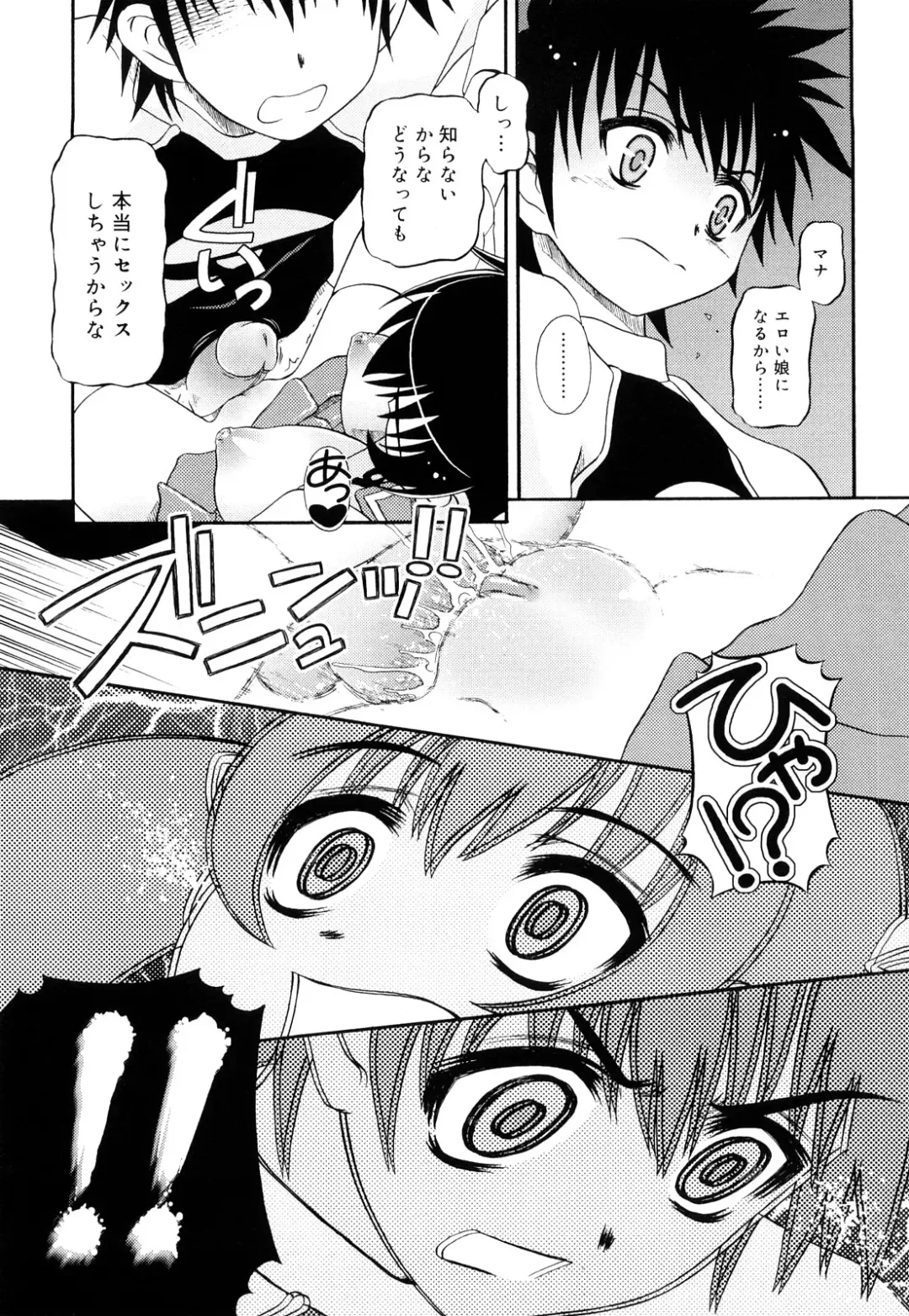 [Zummy] Oshiete Iincho Fhentai - Page 135