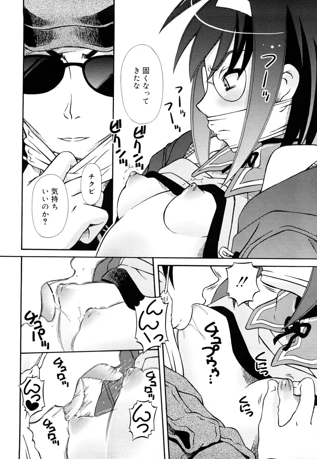 [Zummy] Oshiete Iincho Fhentai - Page 14