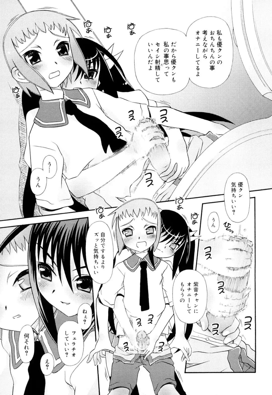 [Zummy] Oshiete Iincho Fhentai - Page 155