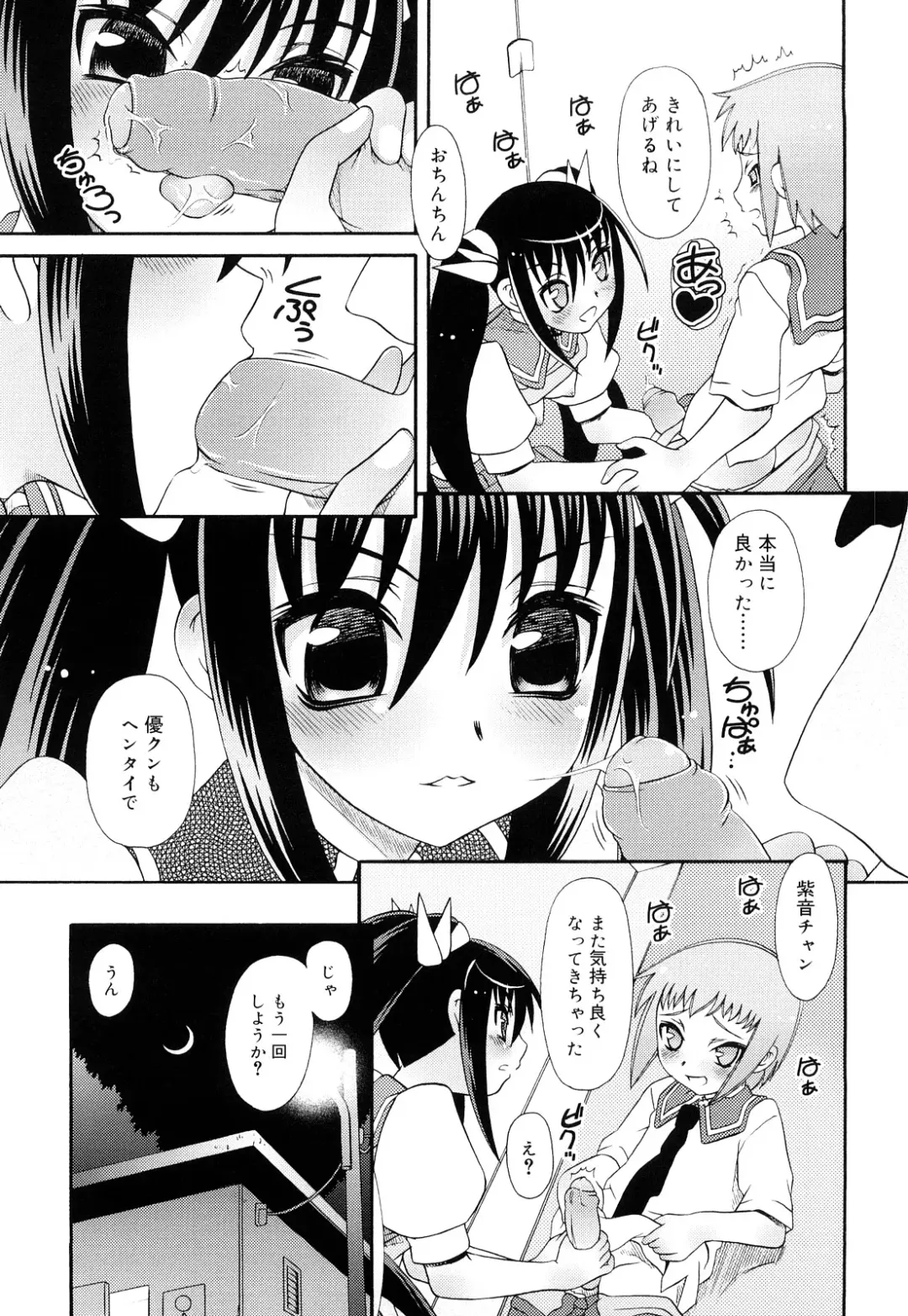 [Zummy] Oshiete Iincho Fhentai - Page 171