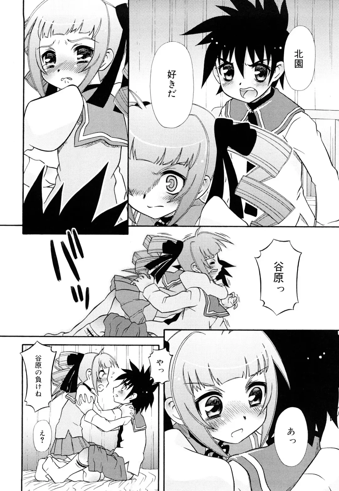 [Zummy] Oshiete Iincho Fhentai - Page 180