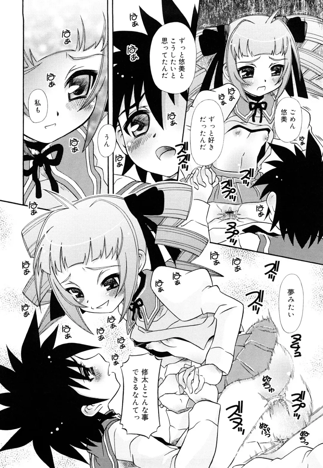 [Zummy] Oshiete Iincho Fhentai - Page 190